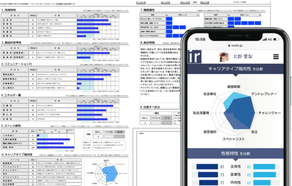 話題の就活スカウトサービスiroots アイルーツ の評判は 大手企業やベンチャー企業から特別選考スカウトが届く